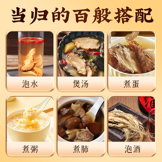 Tongrentang (TRT) Original Cut Angelica 60g, Gansu Minxian, un grand morceau d'angelica trempé dans du vin, du thé de la santé, de la soupe, du thé de la santé, de la phytothérapie chinoise