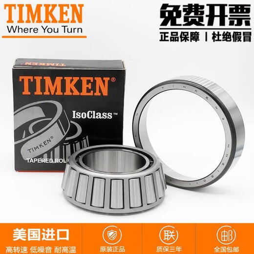 Importierte Timken Timken-Lager M12649-M12610 Größe 21.43x50.005x17.526