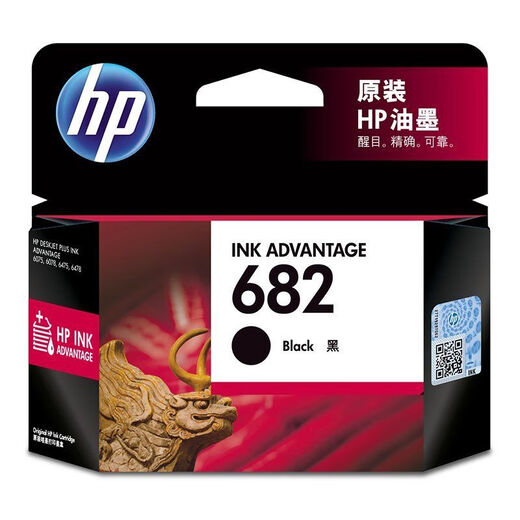 1 New HP HP printer official original 682/680 black ink cartridge color ink cartridge 2776 2777 2778 2779 6478 3636 3638 4175 680 color ink cartridge (150 pages A4 paper 5% coverage)