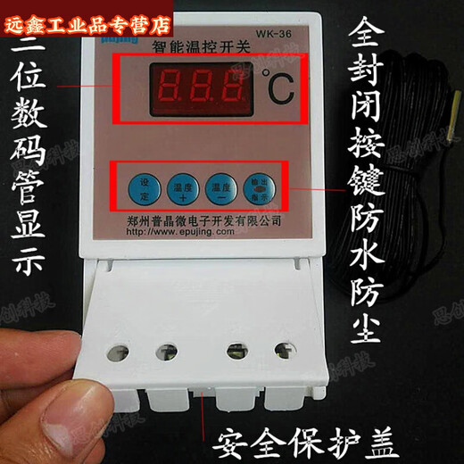 Pujing WK36 high-power intelligent thermostat breeding hot air stove floor heating temperature control switch adjustable temperature controller Pujing thermostat + 8 meter probe line set