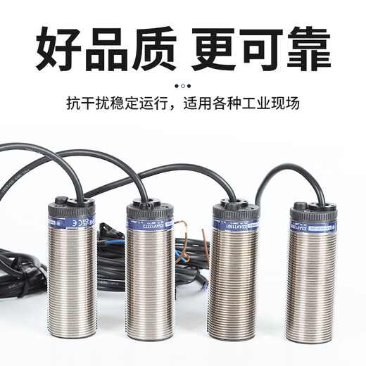 施耐德接近开关XSAV11801/12801/11373/12373原装 XSAV11801