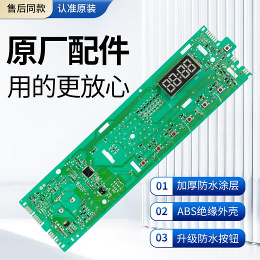 科至途洗衣机电脑板EG8014HB39GU1 EG10014B39GU1变频驱动电路主板 EG10014B39GU1原装显示板