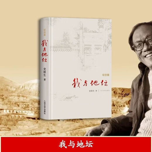 1593 люди собирают меня, и Дитан Вусу отмечает работу Tiesheng со сломанной ручкой и струнами ручки. Я и Дитана + WUXU Notes