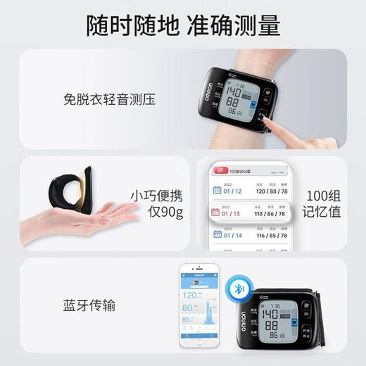 欧姆龙（OMRON）血压计手腕式T50同款6231T血压测量仪家医用蓝牙电子测压仪 蓝牙款【进口芯片/体位提示/血压提醒】