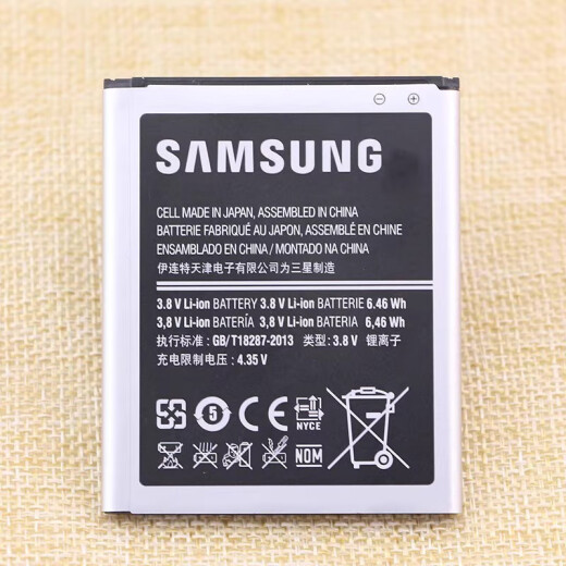 三星适配原装I8262D电池18262D正品GTI8268电池18268电板SCH-I829 一块电池两年质保