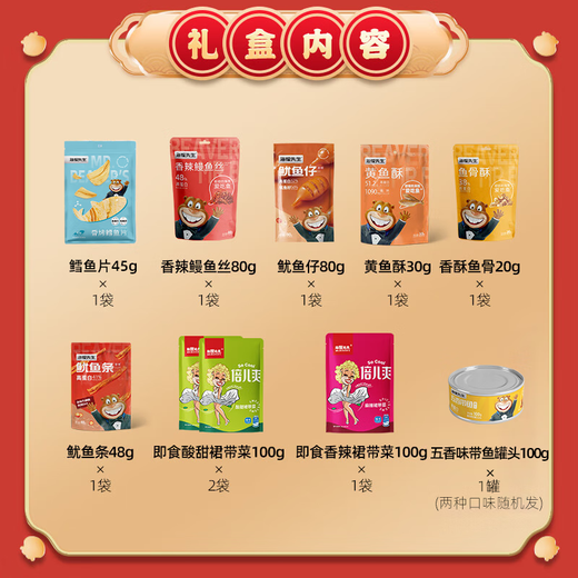海狸先生海味零食大连特产伴手礼团购礼盒休闲大礼包691g烤鱼片