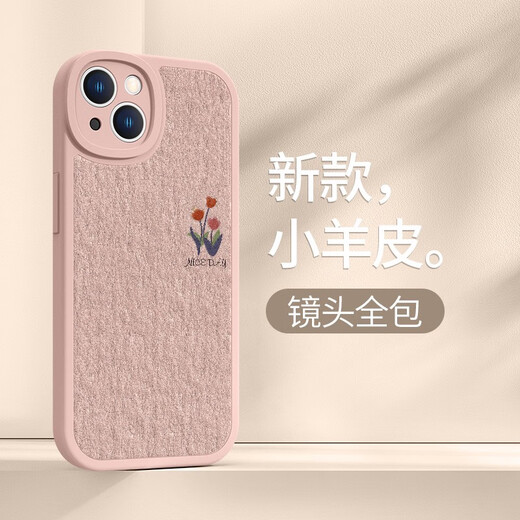 凯联威iPhone15pro手机壳苹果14plus郁金香16pro小清新13Pro简约12proma 砂粉色多花-XP12858H iPhone16