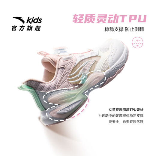 Anta Children's Sports Chores for Girls Running Series 2025 Summer Summer Butterfly Wing Running Chaussures A22529936