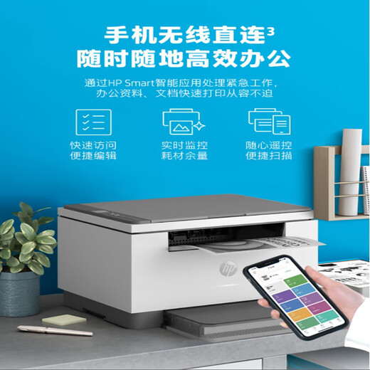HP (HP) M233DW Impresión automática de impresoras de doble cara automática de láser A4 en blanco y negro Impresión automática de impresión de dosis de doble cara, copia, escaneo, imprenta de trabajo inalámbrico de máquina multifuncional de tres en uno y trabajo en el hogar de la oficina en casa