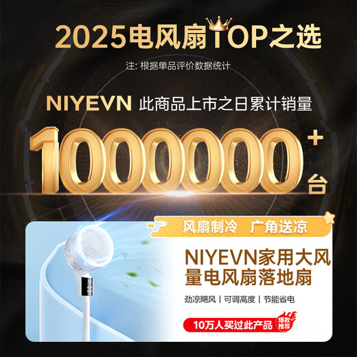 Naiye 300-square-meter whole-house cooling | 16 second cooling electric fan silent bedroom ultra-quiet first-level energy efficiency fan refrigeration air conditioning fan household floor fan air circulation fan purification dehumidification 200m cooling and cooling - silent constant cooling - mechanical energy saving