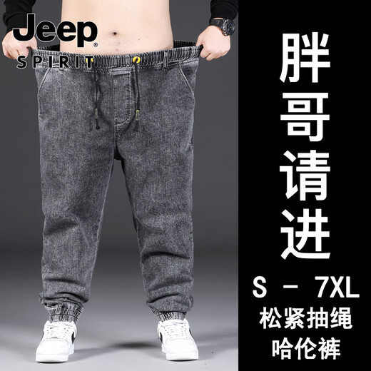 吉普（JEEP）春夏款哈伦裤子牛仔裤男宽松加肥加大码运动夏季胖子肥佬松紧束脚 9004款烟灰色 S 100-120斤穿