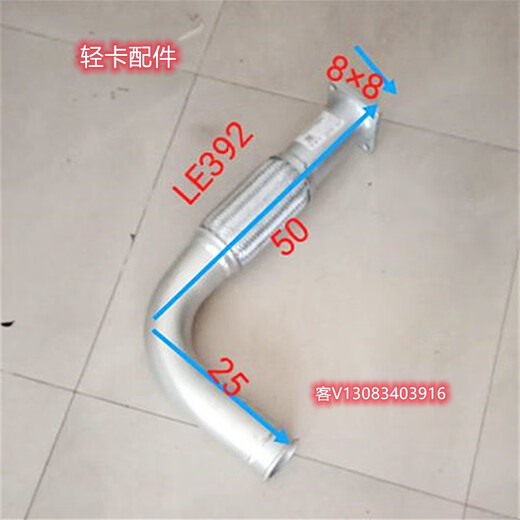 Zaiwai adaptiert an Jac Truck Accessoires Haoyun Junling Muffler Auspuffrohrversiegelung Bügel Bronchial Leichte gelb D6173