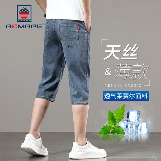 AEMAPE品牌休闲牛仔短裤男高端冰丝七分夏季薄款休闲7分6分裤子天丝六分 753冰丝蓝【七分裤】 28
