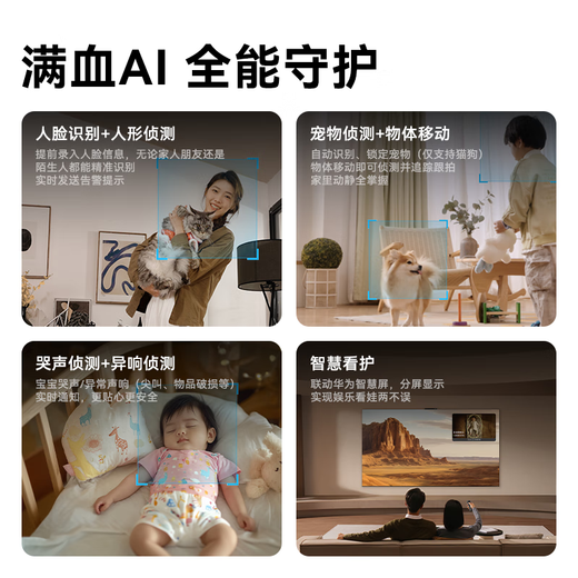 华为智选800万摄像头家用监控器360度无死角带夜视全景手机远程一呼即应海雀室内云台婴儿宝宝看护雀蛋Max