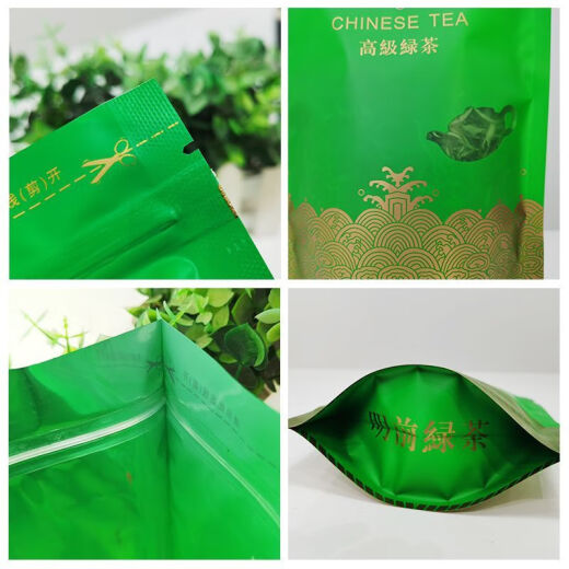 维诺亚茶叶包装袋子半斤装绿茶自封袋龙井碧螺春金骏眉红茶密封茶叶袋子 YX-3527茉莉花茶 250g 100只(空袋子)