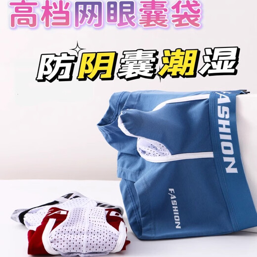 High-end men's bullet boxing separating underwear ice silk boy boxer shorts 2024 new sexy elephant nose breathable lake green XL 145-180Jin [Jin equals 0.5 kg]