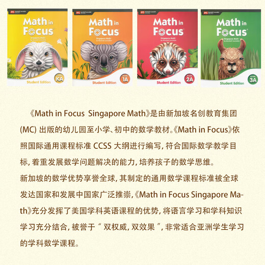 [Originalimport] Singapore Math Junior High School Math in Focus Middle School Neue Ausgabe 678 Mathematik Lehrbuch Kurs 1A1B2A2B3A3B Lehrbuch Übung Book Spot Kurs 1A Lehrbuch + Arbeitsbuch (6. Klasse)