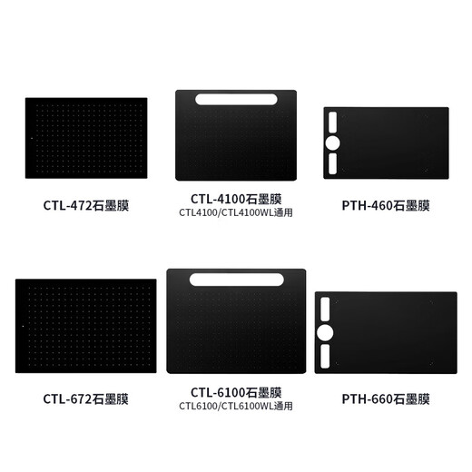 Оригинальная цифровая таблетная пленка wacom графитовая пленка CTL472 672 6100 Shadow PTH660 Пленка с ручной картиной PTH651 PTH460 Графитная пленка Текстура 1 0x0см
