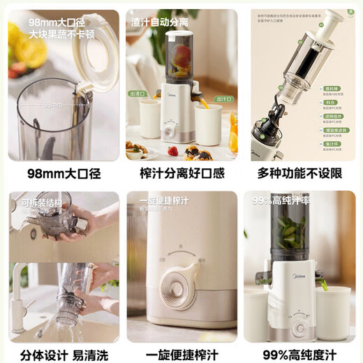 Midea government subsidy NFC pure juice machine ice cream machine multi-functional household electric juicer fully automatic cold-pressed fruit and vegetable machine residue juice separation MJ-ZZ12W1-029