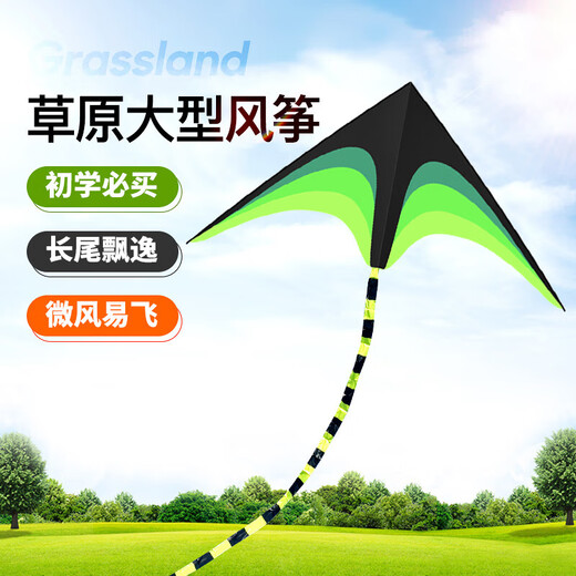 
Hanhan Paradise Kite Adult Children Weifang Large Extra Large Grassland Kite Parent-Child Outdoor Toys Children's Day Gift