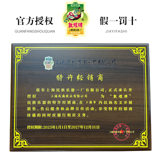 Dunhuang Brand Dunhuang Guzheng 694L MAHOGANIA EXAMEN DE PRINCIPIO PIANO PIHO CHENGXIANGTE FAMILIA ANTIGUA YI SUMU RENDIMIENTO PROFESIONAL PROFESIONAL PROFESORES 694L TIANXIANG ZHANLU (conjunto completo de accesorios)