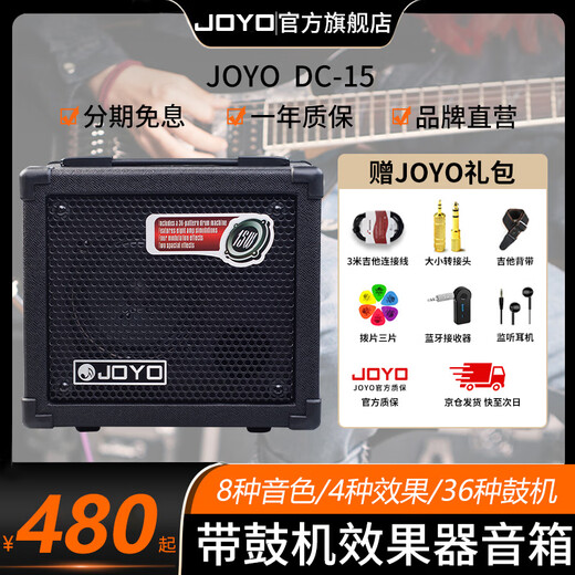 JOYO Electric Guitar Speaker Box Portable Drum Machine Effects Practice Playing Folk Singing Audio DC-15 Fully Digital Speaker + 3 Meters Wire Gift Pack