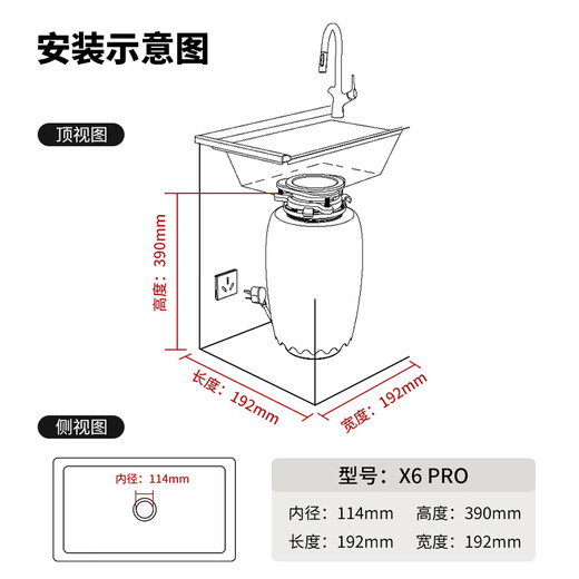 Honeywell home kitchen sink food waste disposer six-stage grinding X6PRO can be connected to the dishwasher X6PRO