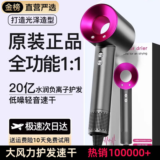 Lifude powerful high-speed hair dryer electric hair dryer Huaqiangbei top with household silent negative ion high-power non-harming hair strong wind dryer hotel quick-drying portable hair care and hair care top version rose red single nozzle 1.8 meters wire + gift box