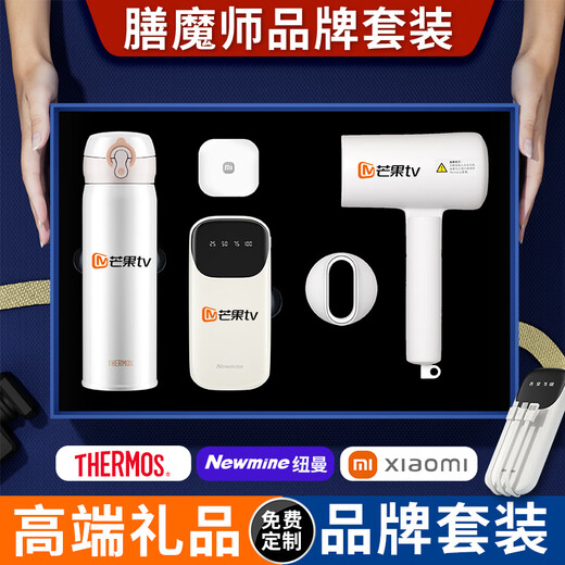 膳魔师伴手礼商务礼品实用公司周年庆纪念品定制高端项目留念保温杯礼盒 A款膳魔师保温杯+迪士尼香薰机(