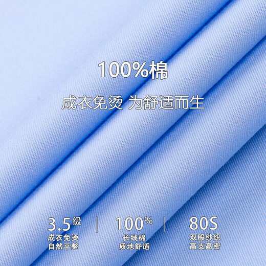 杉杉【DP免烫+口袋版】衬衫男长袖纯棉商务高端抗皱衬衣 浅蓝色 41
