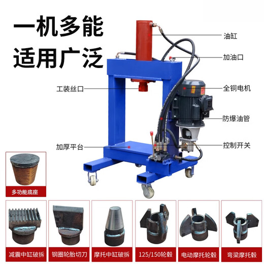 FHJQB multifunctional electric press hydraulic press motor motor copper aluminum wire removal tire wheel hub crusher breaking machine 30 tons top configuration + cutting copper wire + copper wire pulling + tooling press 380v three-phase electricity
