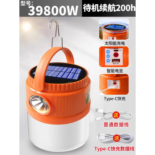 欧普照明露营灯太阳能野营马灯照明应急灯停电户外灯超长续航帐篷充电挂灯 标配9900w续航50小时双光源