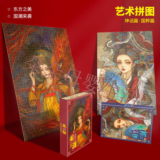 国潮拼图玩具1000片木质木制文化艺术戏子朱雀盒装拼图批发 GC1000-867-双笙并蒂-木质