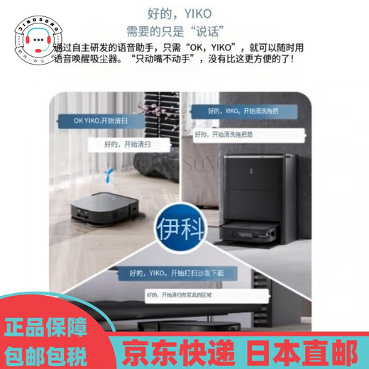 ECOVACS【日本直邮】扫地机器人吸尘器手持吸尘器水擦拭两用拖把清洁自动垃圾收集吸力静音性物体识别 DEEBOT X8 PRO OMNI .