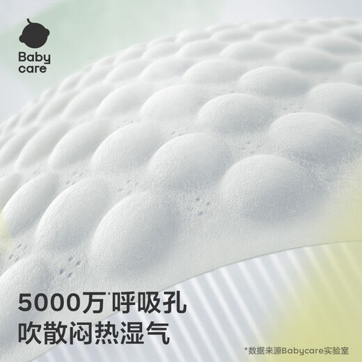 babycare艺术大师bbc纸尿裤瞬吸超薄透气夏季尿不湿婴儿尿布宝宝尿片 M 1包 42片 【体重6-11KG】