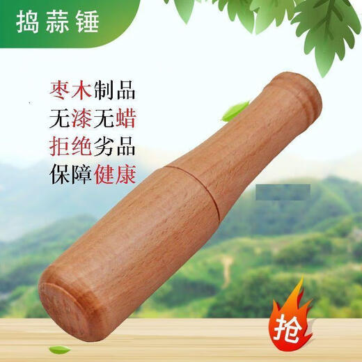 GJXBP garlic hammer solid wood jujube wood products household garlic hammer jujube solid wood medicine stick press garlic stick grinder no paint jujube wood core material, garlic hammer 17.5cm*3.5cm (2