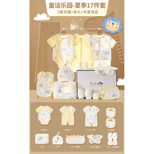 Category A baby clothes gift box summer four seasons newborn baby full moon set meet and greet gift maternity package Fairyland Yellow 20 pieces Four Seasons 73cm 6-12 months