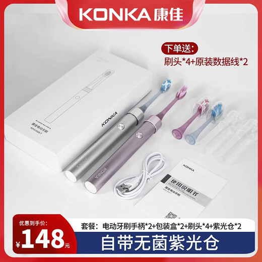 KONKA electric toothbrush, small star diamond, sonic magnetic levitation, fully automatic sterilization, purple light, sterile chamber, charging model, smart soft hair, men and women, adults, gift box, waterproof, double couple model, lavender + silver white + 4 brush heads + 2 purple light chambers