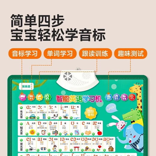 Intelligent English Learning Machine 48 international phonetic symbol pronunciation rules audio frame international letter natural spelling training voice learning skills artifact children's tools
