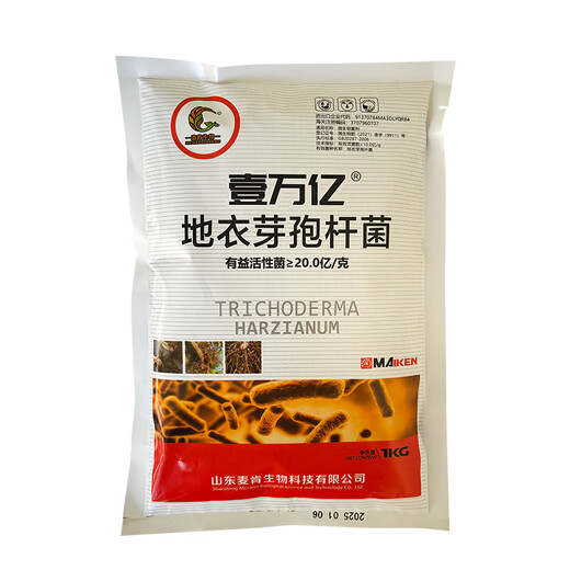 Bacillus licheniformis agricultural microbial inoculant field medicinal materials improve soil to promote rooting bacterial fertilizer water-soluble fertilizer