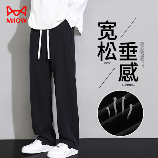 Catman pants men's spring and autumn straight wide-leg pants drapey trousers versatile sports pants comfortable men's pants loose casual pants men
