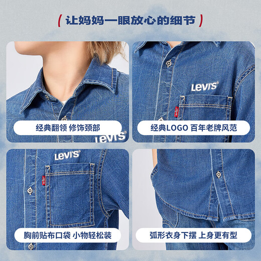 Levi s Levi's children's clothing boys' denim short-sleeved shirt 2025 summer new comfortable children's short-sleeved shirt Saint Desiree Blue 110/52 Recommended height 98-104cm