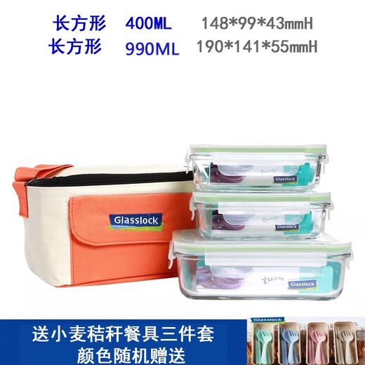 韩国玻璃保鲜盒 微波炉耐热饭盒密封碗 保温包便携套装 695ml*2个送米白包餐具