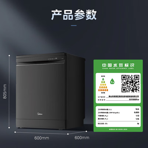 Midea dishwasher GX1000Pro GX1000Pro