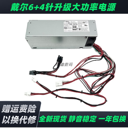 Dell 3669 3080 3890 5080 3690 3881 3060 3880 Fuente de alimentación de escritorio MT 500W 400W6+4+4+Tarjeta gráfica 8 PINS