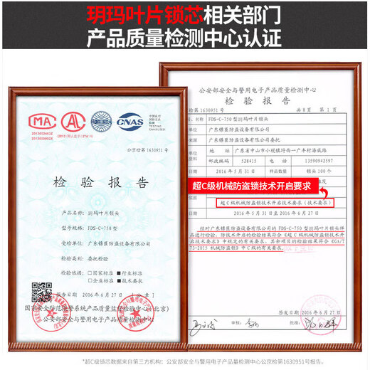 玥玛防盗门锁外装门锁通用老式铁门锁木门锁室内外C级家用户外大门锁 750-698左开有边（超C级锁芯）