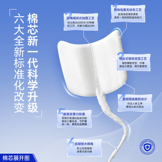 Tmaxx卫生棉条新手推荐内置卫生巾京东自营 普通装40支