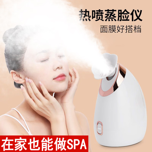 Mofantu facial steamer nano spray hydrating artifact facial open pores hot spray household facial steamer moisturizing 904 red single hot spray
