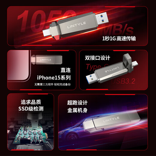 
Lingshi Lingshi Mobile Solid State USB Dual Interface Type-cUSB3.2 Mobile Phone Computer Dual-purpose Solid State Drive Large Capacity Solid State Drive Support Hongmeng/Apple 15/16/Android 512G-Dual Interface Extremely Speedy Solid State Drive [1050MB/s]