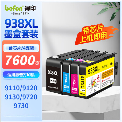 
Befon is suitable for HP 938 ink cartridges HP9730 ink cartridges 9730 ink cartridges HP9110b/9120b/9130b/9720 ink cartridges HP 938 printer ink four-color set (with chip)